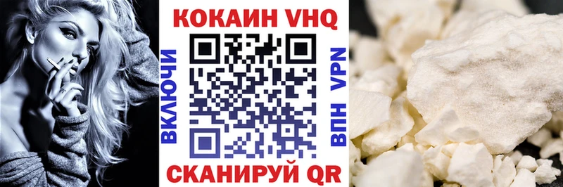 КОКАИН VHQ Чекалин