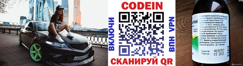 KRAKEN ONION  дарнет шоп  Чекалин  Codein Purple Drank 