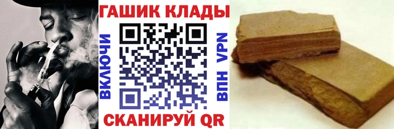 ГАШ хэш  где купить наркоту  Чекалин 