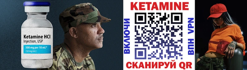 Кетамин VHQ  цена   Чекалин 