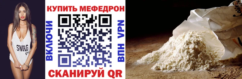 Меф кристаллы  Чекалин 
